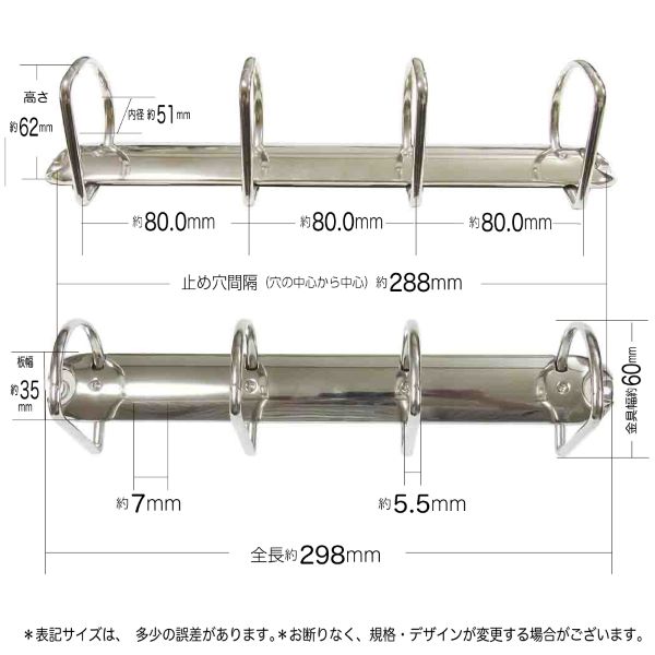 DスラントA4バインダー金具A4-4H-52Dの寸法詳細