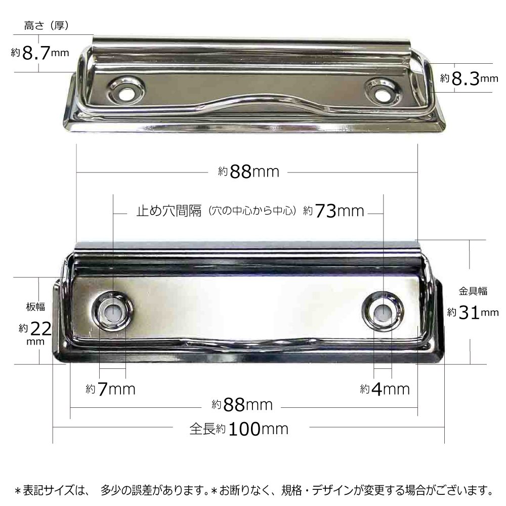 用箋挟・クリップファイル金具100mm寸法サイズ