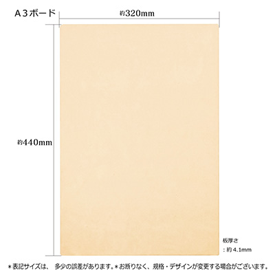 A3用箋挟クリップボード板の寸法サイズ